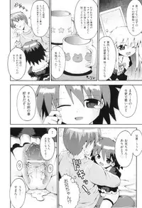 [Anthology] Comic Ino. 04