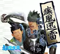 (Shota Scratch 11) [Mentaiko (Itto)] Shippuu Jinrai [Chinese]