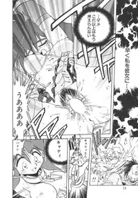 [SHIZUKA] Chain Virgin