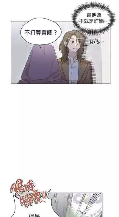 [Goshoo] Sweet Dream Ch.00-07甜蜜的梦~梦中甜蜜的陷阱~Ch.00-07[Chinese] [橄榄汉化组]