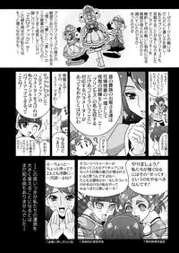 [Studio Mizuyokan (Higashitotsuka Raisuta)] SECOND VIRGIN DL (Go! Princess PreCure)