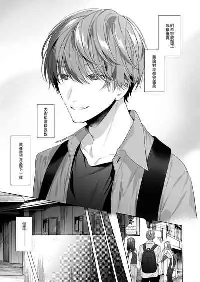 [Haikey(になこ275)]外面の良い幼馴染[CHINESE]