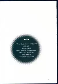 (THE VOC@LOiD M@STER 4) [Himegami (Nanase Aoi)] Labyrinth* (VOCALOID)