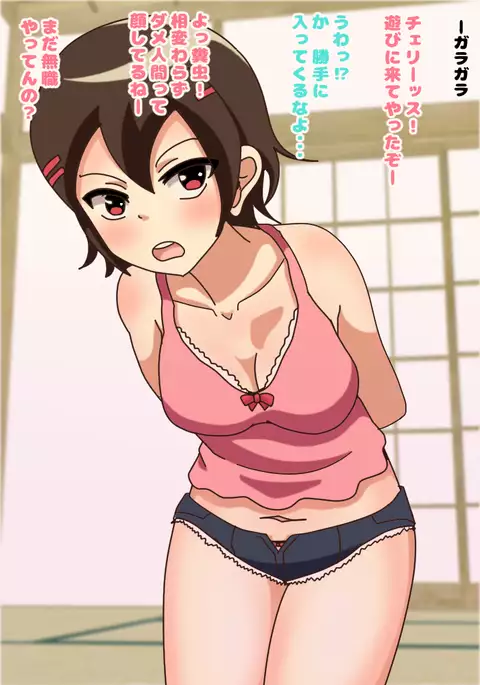 Juumai Kankin Rape: Keikaku Moshoku no Kitassan vs. Namaiki na Juumai