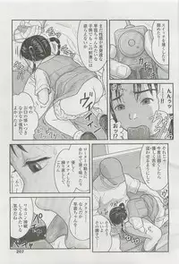 [にまじ]悪い子