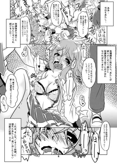 Kozue-chan - Kocho Kocho Circle and Its After Story