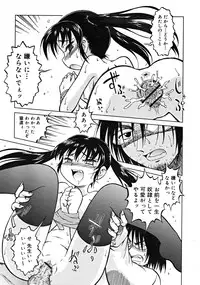 COMIC RiN [2008-10] Vol.46