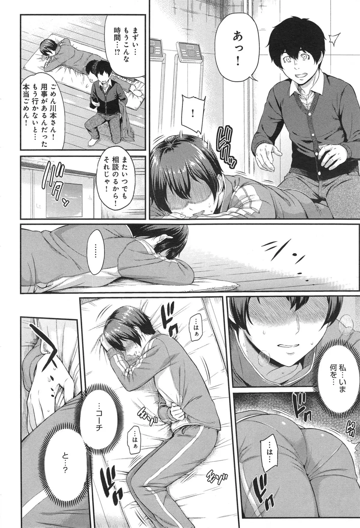 Kizashi Ch. 1-6