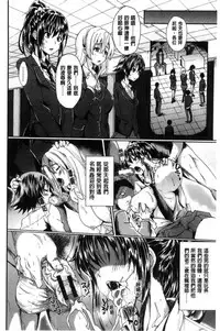 [Mizoguchi Gelatin] Gakusei ~Shougakuseido~ [Chinese]