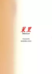(C84) [Mashira Dou (Mashiraga Aki)] Matsuri Zenpen [English] [N04h]