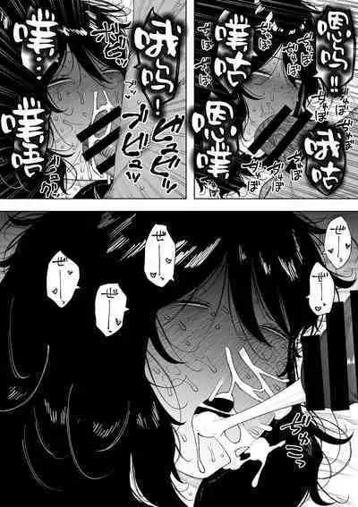 [NT Labo (NT Robo)] Netoraretekite, ii desu yo. [Chinese] [一只麻利的鸽子汉化]