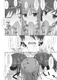 (C83) [TIES (Takei Ooki)] Hame x Sis (Bakemonogatari)