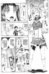 [Erect Sawaru] Raikou Shinki Igis Magia -PANDRA saga 3rd ignition- [Chinese]