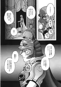 [Yasuhiko Ohtsuki] [ootsuki ho hiko] Rone no Nikki