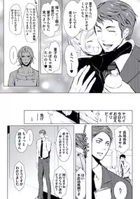 [Chouno Shibuki] Haitokukan