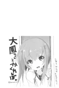 (C92) [Kamishiki (Kamizuki Shiki)] Taihou Collection (Kantai Collection -KanColle-)