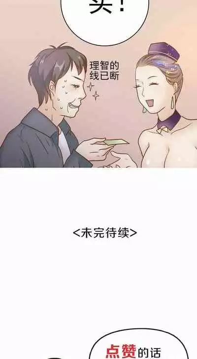 [国漫]欲望人偶第一话