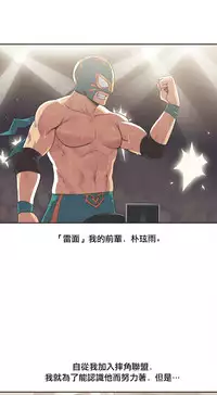 [﻿Chance, Kamang] Sports Girl ch.1-22[Chinese]