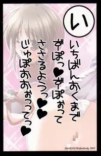 (SC22) [HarthNir (Misakura Nankotsu)] Hustle Puff-Puff (Dragon Quest VIII)