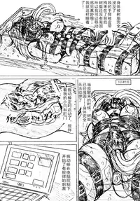 [Sumomo Dou (Sumomo EX)] Jibaku-hime [Chinese] [Digital]