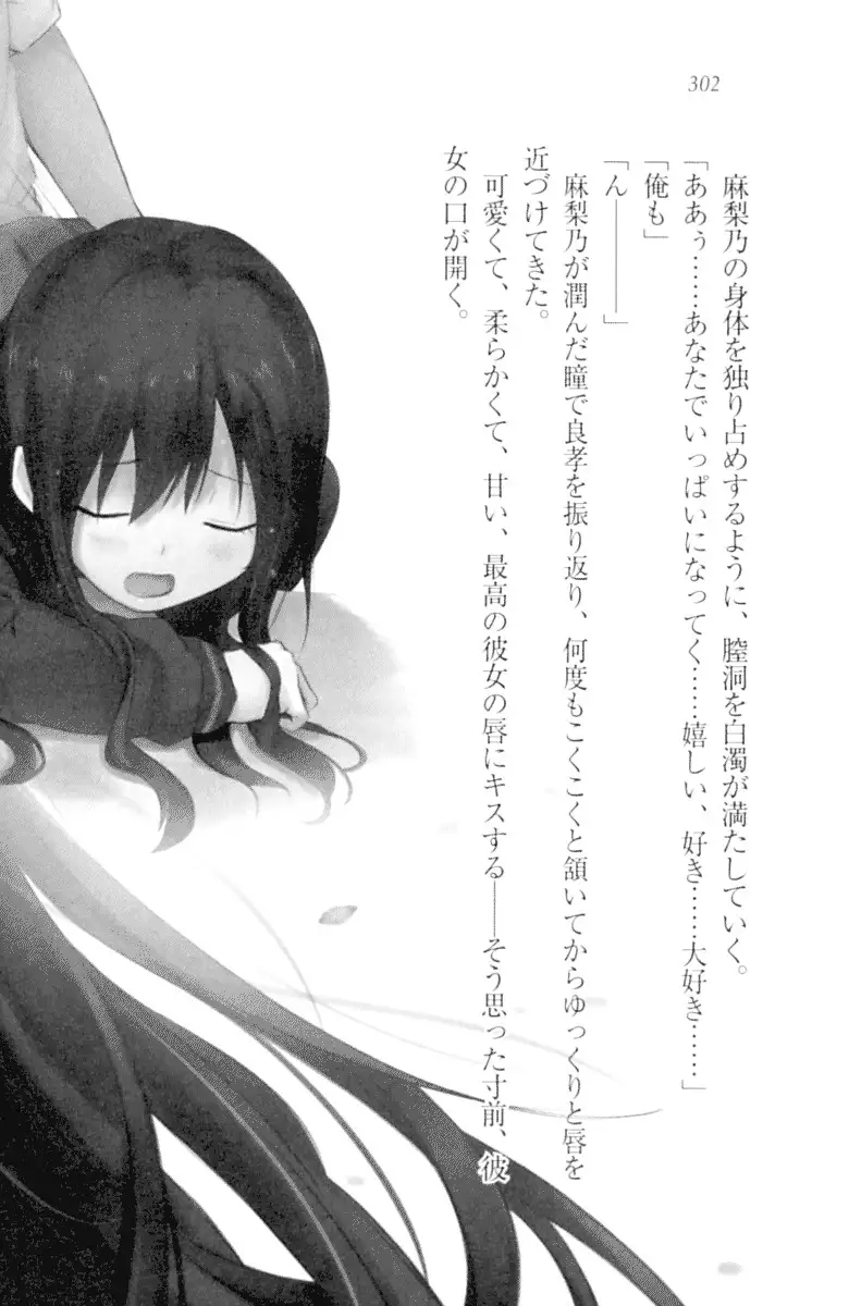 君はエッチな妄想ガール