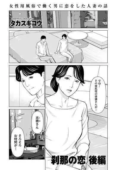 COMIC Kuriberon DUMA 2023-07 Vol.50