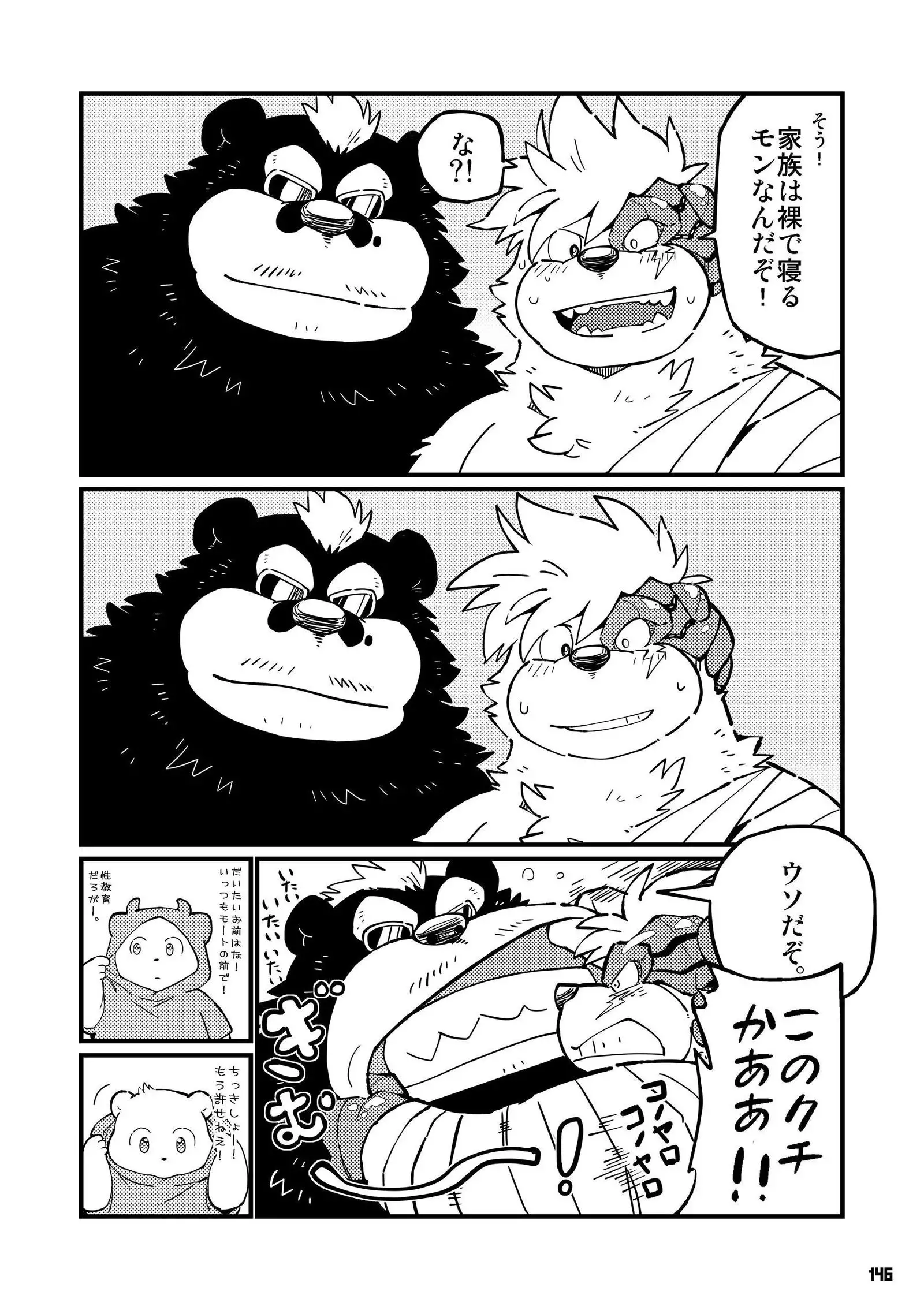 Wansoro - Wantaro Anthology