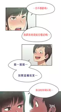 [﻿Chance, Kamang] Sports Girl ch.1-22[Chinese]