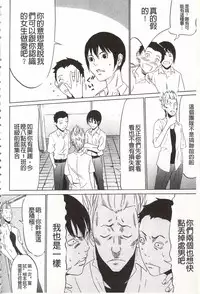 [Psycho] Onirenbo - THE GAME OF HIDE AND FUCK | 鬼畜捉迷藏 [Chinese]