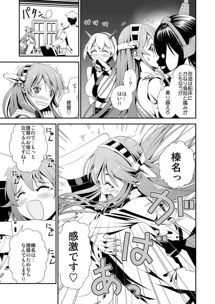 Anal Fuck! Haruna Anal!!