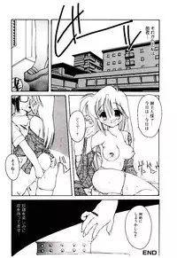 [Mizutani Mint] Bikou