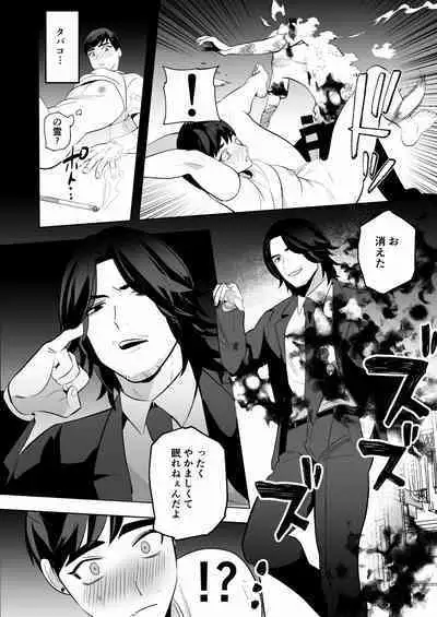 Shugo tte! Akuryō ojisan