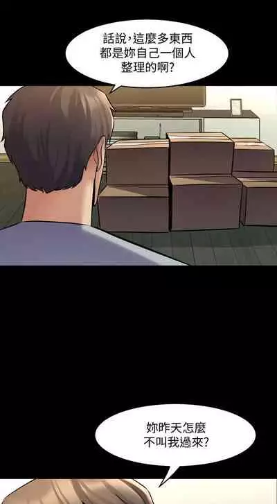 與前妻同居 1-67