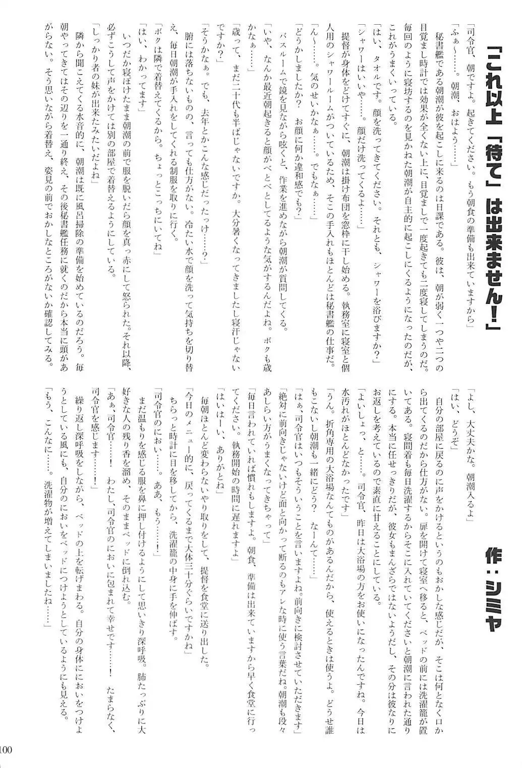 Kuchikukan Gyaku Rape Goudou 2 Saihan