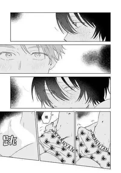 Senpai、Nakamisete 1｜前辈，看看里面 1