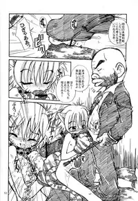 [Uchoten(Luciferhood)]Shounen Tsubaki 3