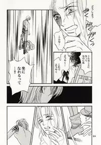 [Hide and Seek & Mary] Over and Over [One Piece]