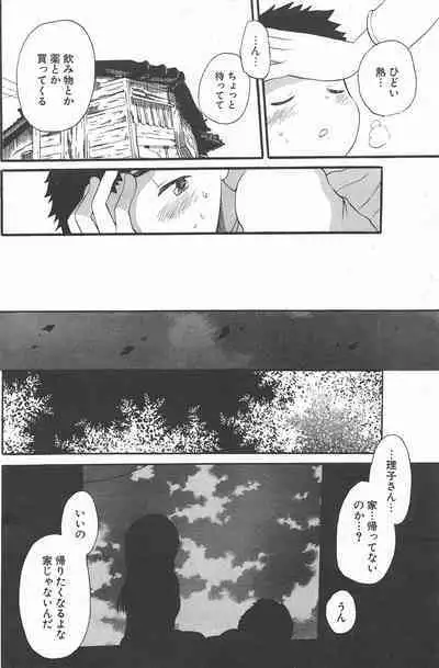 Comic Potpourri Club 2005-06