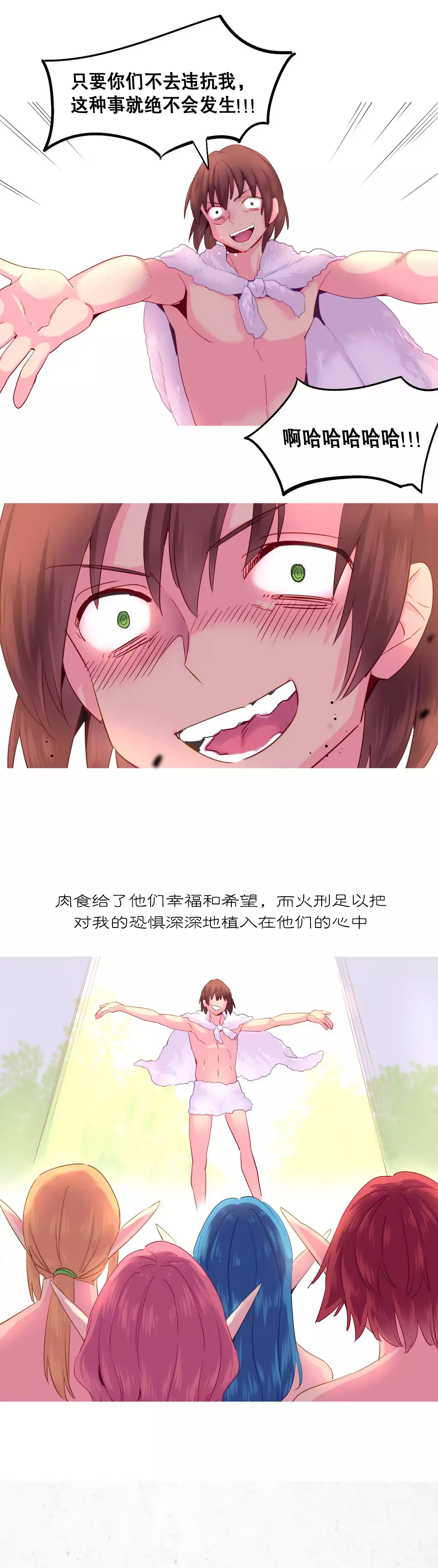 A World that I Rule | 我统治的世界 Ch.1-33