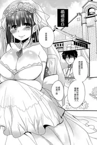 [Mameko] Hanayome Lessons | 新娘修行 (COMIC Anthurium 026 2015-06) [Chinese] {G&魔皮卡的女子力研究}