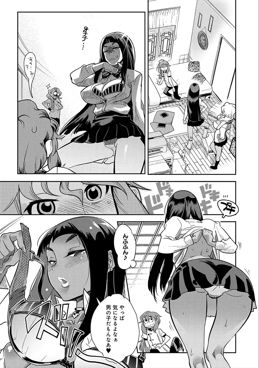 ハメっこ3Peace!!!