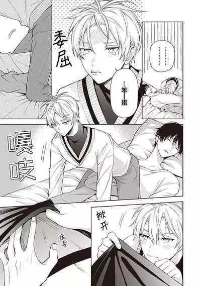 关于我年下的未婚夫完全不给予我信任这件事