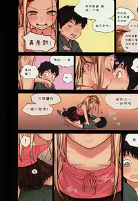 (C86) [Mieow (Rustle)] Little Girl 9 [Chinese] [三分鐘熱度個人漢化]