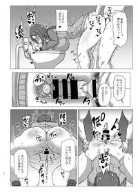 (C93) [Mucha Koubou (Muchabou)] Mika-san to Toilet Sex (Girls und Panzer)