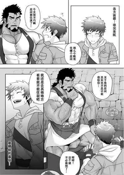 Yadoya no Tenshu wa Seiyoku Bakudan | 旅店老板是个精欲爆弹