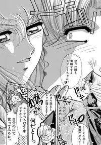 [Anthology] Akazukin Zatsugi-Dan 2 (Akazukin Cha Cha)