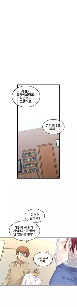 Master in My Dreams Ch.90-112