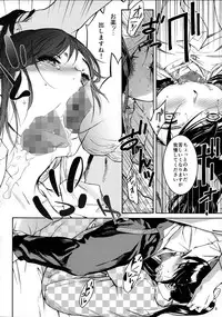 (COMIC1☆8) [Sukimakaze Honpo (Yusa Ikuyoshi)] Manaka Nuponupo Shinsatsu (Love Plus)