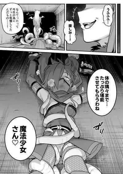 [Shine Nabyss] Mahou Shoujo Haiboku - Ayame Shokushu Ryoujoku-hen -