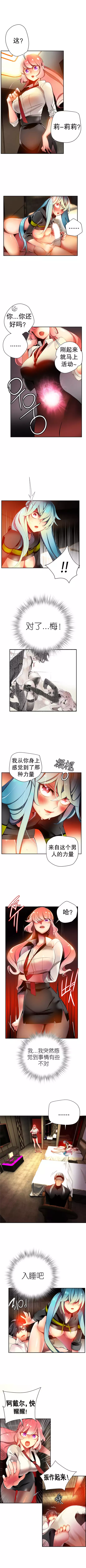 莉莉丝的脐带 Ch.1-23